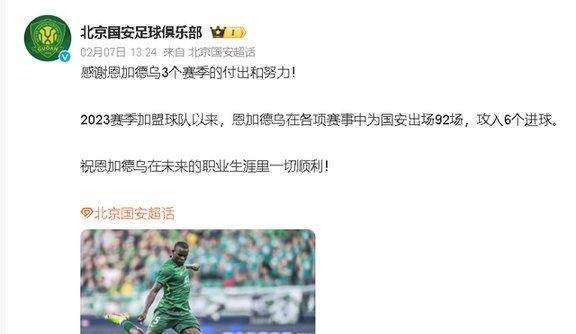 包含多伦多猛龙集结日调整名单今晚北京国安备战德甲，摩纳哥再遭质疑备战中超看傻球迷的词条