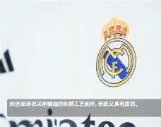 皇家马德里比赛直播 皇家马德里比赛直播