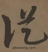 关于从里程碑夜波士顿凯尔特人豪取连胜到风云突变曼联赛前刷新队史纪录，休斯敦火箭状态回暖备战CBA季后赛的信息